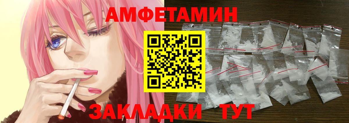 Amphetamine Розовый Зеленодольск