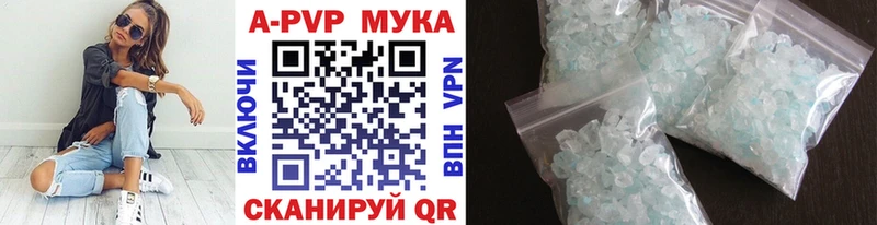 Alpha PVP мука  купить  цена  Зеленодольск 
