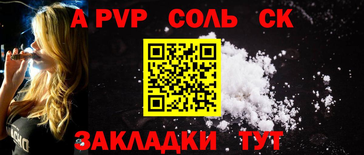 Зеленодольск  Alpha-PVP мука  Alfa_PVP мука  Альфа ПВП VHQ  A PVP  Вход с VPN 