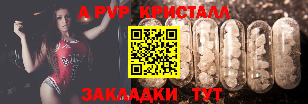 Alpha PVP  Зеленодольск  Alfa_PVP СК 