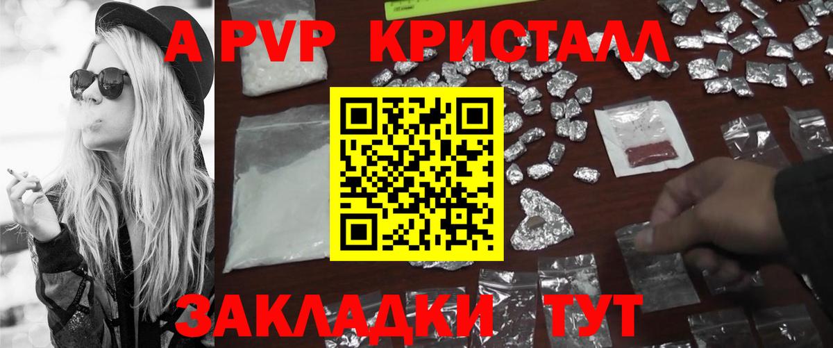 A-PVP мука Зеленодольск
