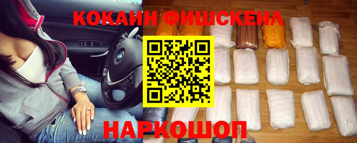 Кокаин 99% Зеленодольск