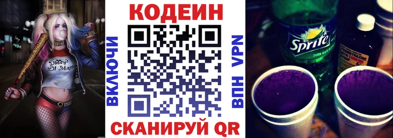 наркота  Зеленодольск  площадка Telegram  Codein напиток Lean (лин) 