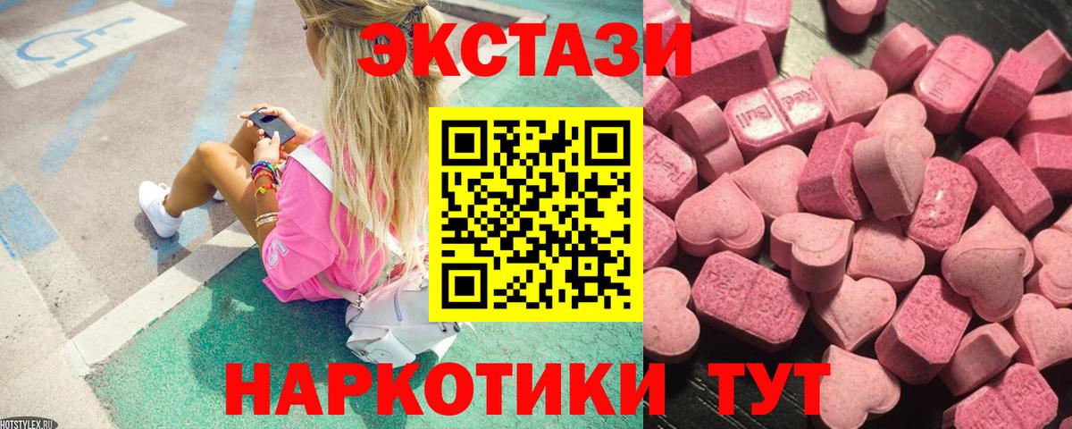 ЭКСТАЗИ VHQ  ЭКСТАЗИ круглые  Вход с VPN  Зеленодольск 