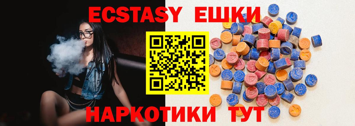 Экстази TESLA  Зеленодольск  ЭКСТАЗИ 280 MDMA 