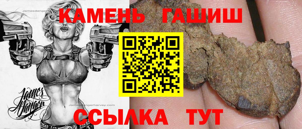 где продают   ГАШИШ  Гашиш 40% ТГК  Зеленодольск  Вход с VPN  ГАШ 40% ТГК 