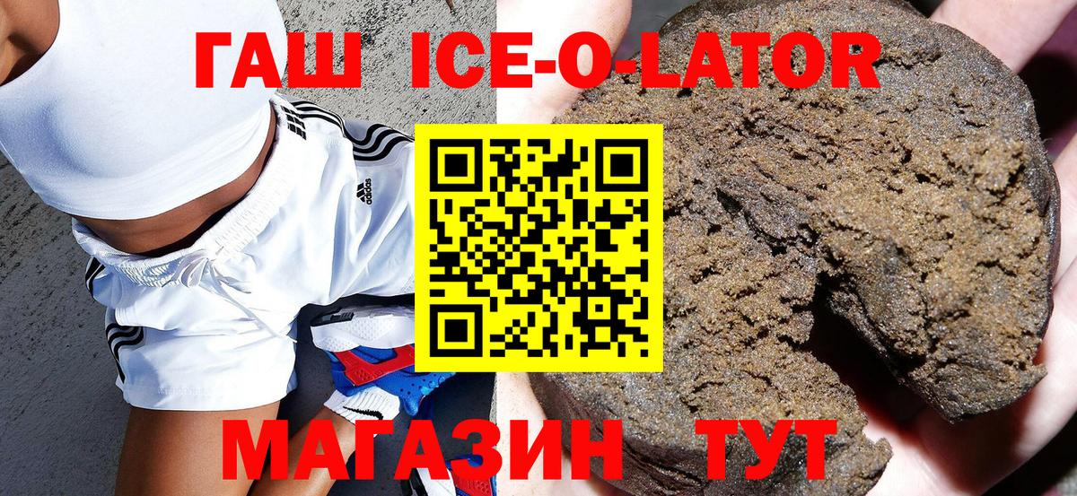 ГАШ хэш  Гашиш  ГАШ Cannabis  Зеленодольск 