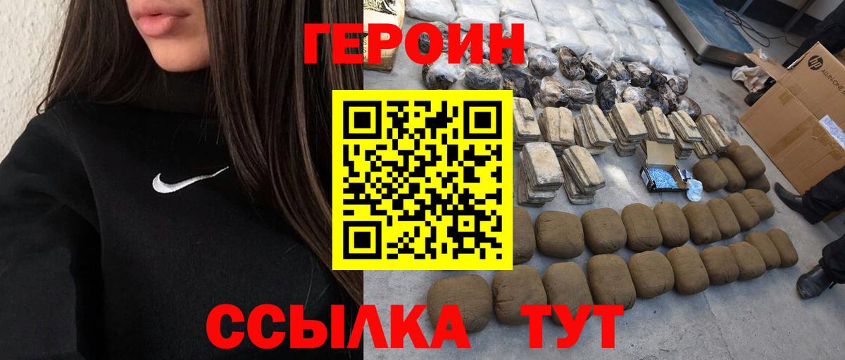 Героин афганец Зеленодольск