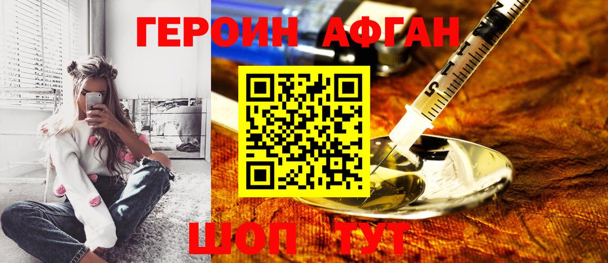 Героин белый  Вход с VPN  Зеленодольск 