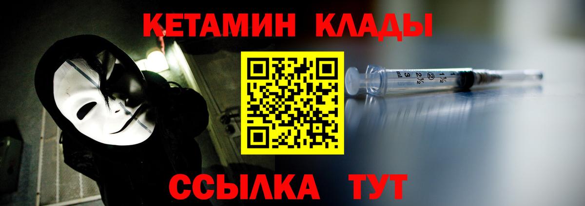 Кетамин VHQ  Вход с VPN  Зеленодольск 
