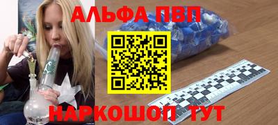 Альфа ПВП Бузулук