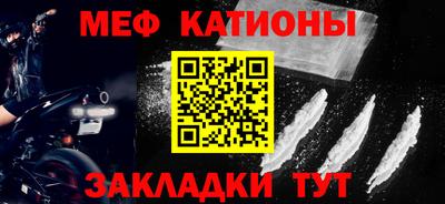 мяу мяу мука Будённовск