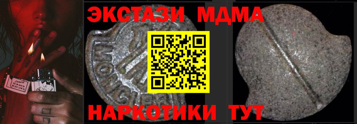 МДМА  Зеленодольск  MDMA молли 