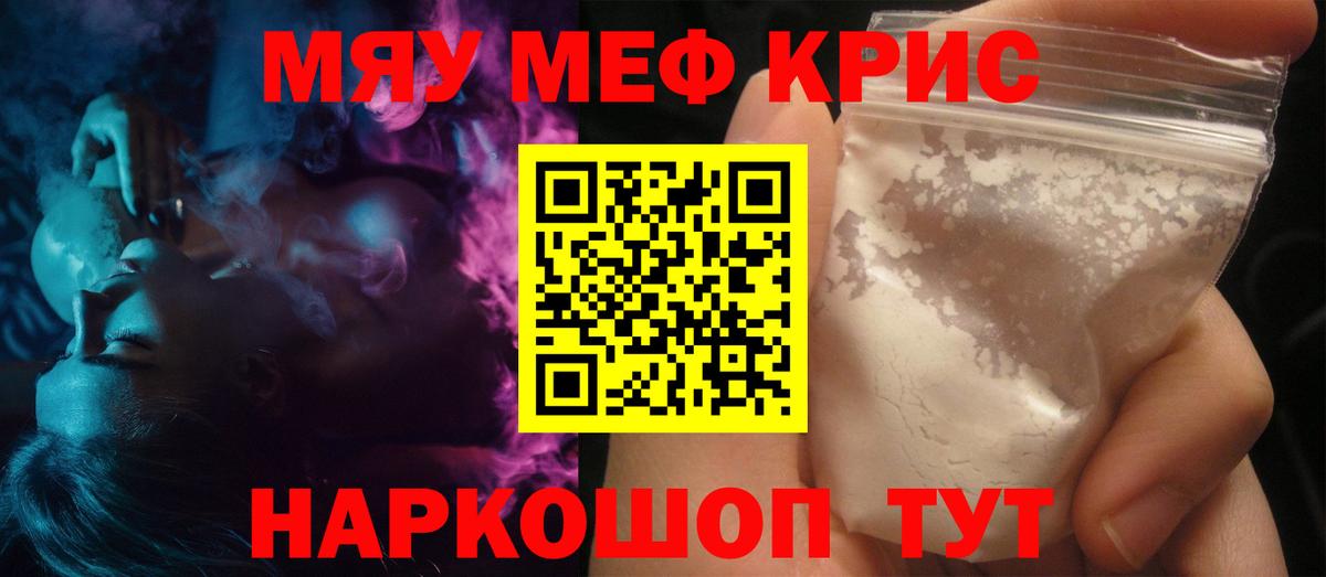 Меф  Зеленодольск