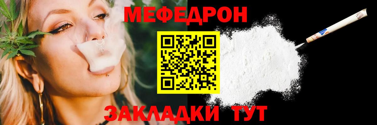 МЕФ mephedrone  МЕФ  что такое   Зеленодольск  Мефедрон мяу мяу  Вход с VPN 
