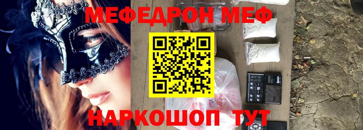 Мефедрон mephedrone  МЯУ-МЯУ  Зеленодольск  МЯУ-МЯУ 4 MMC 