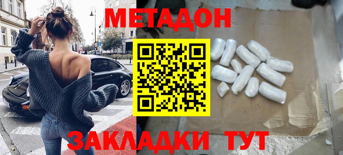 Метадон мёд  Зеленодольск  Метадон мёд 