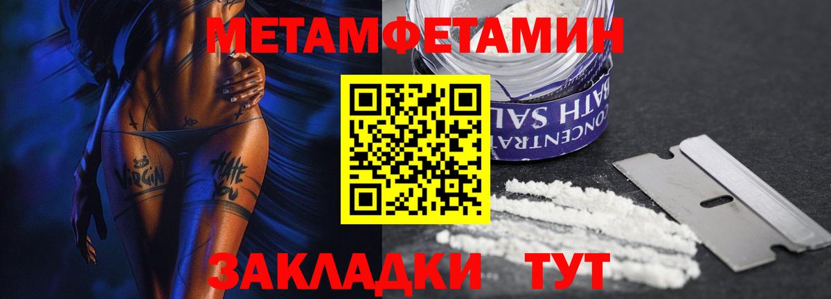 МЕТАМФЕТАМИН Methamphetamine  Зеленодольск  МЕТАМФЕТАМИН Methamphetamine 