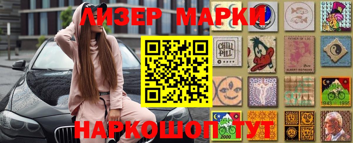 Марки N-bome 1,5мг  Наркотические марки  сколько стоит  Зеленодольск  Вход с VPN  Марки N-bome 1,5мг 