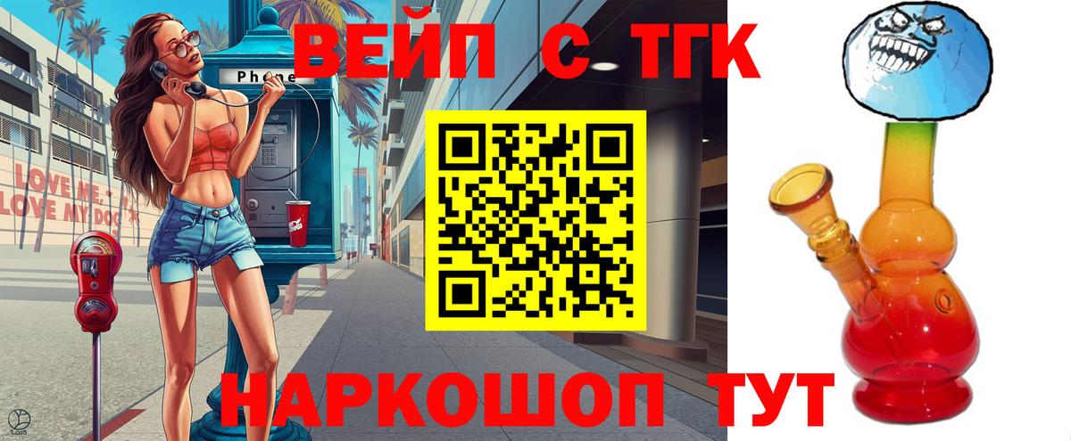 ТГК THC oil Зеленодольск