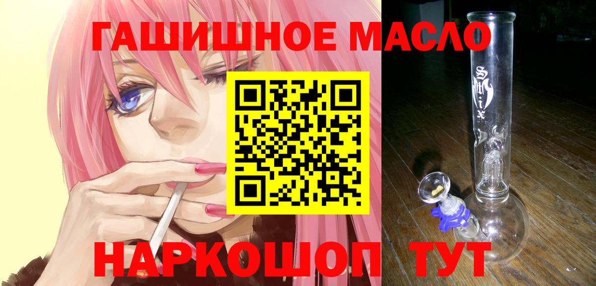 ТГК концентрат  Зеленодольск  ТГК THC oil 