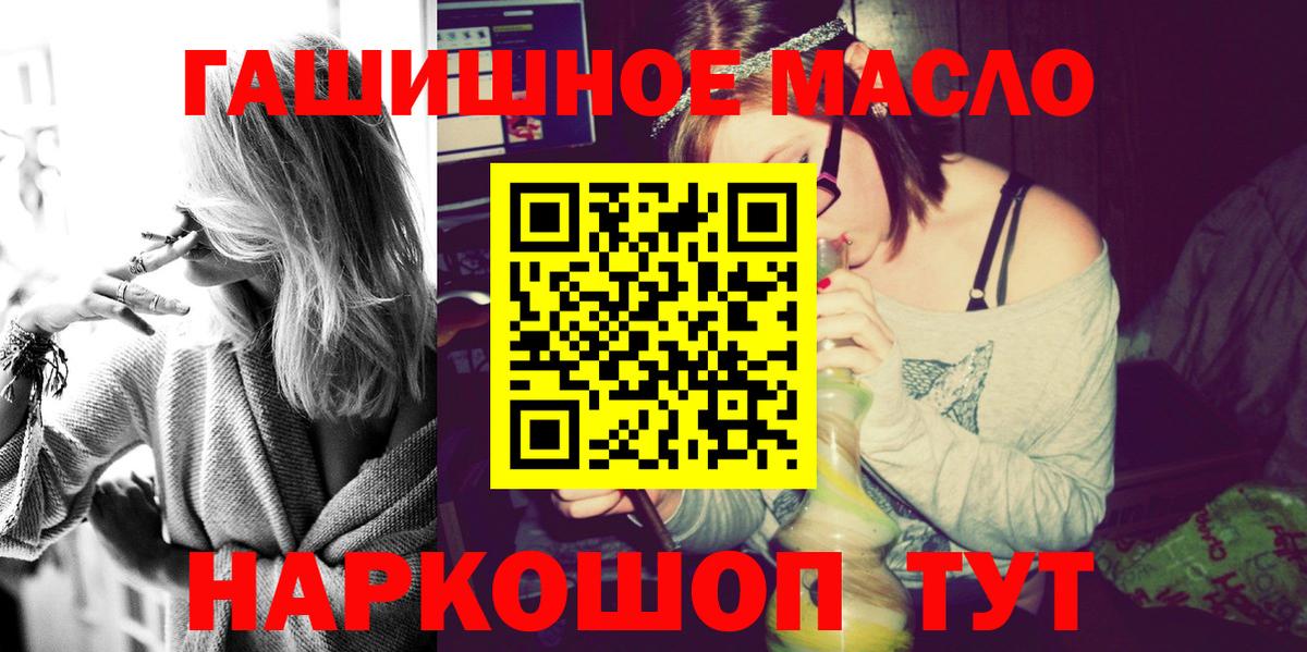 ТГК концентрат  Вход с VPN  Зеленодольск  Дистиллят ТГК вейп 