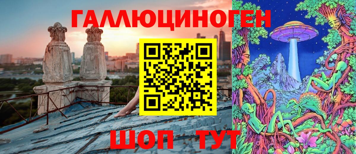 Галлюциногенные грибы мицелий Зеленодольск